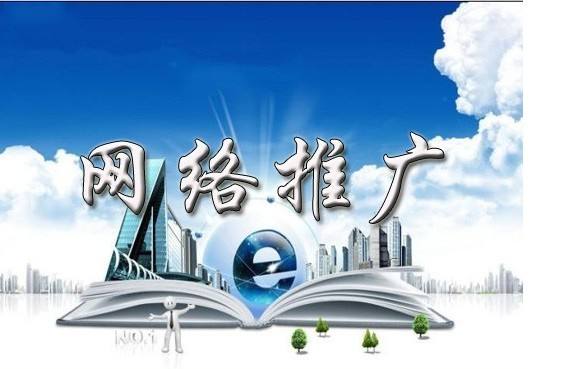 永安坝街道浅析网络推广的主要推广渠道具体有哪些